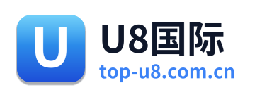 U8国际